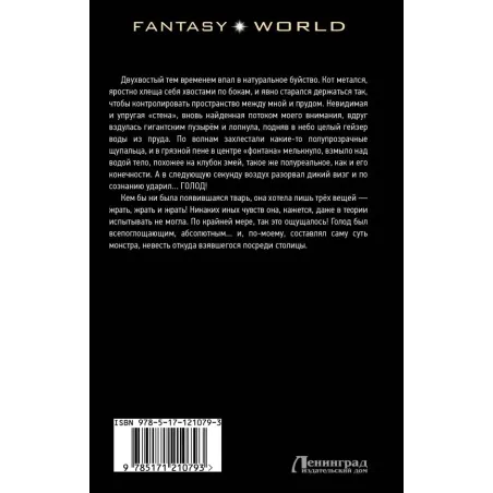 Шаг второй. Баланс сил