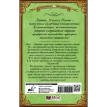 Моя любимая заноза. Академия Магического Познания