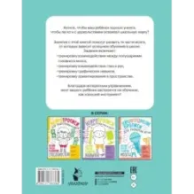 Нейропрописи для тренировки мозга