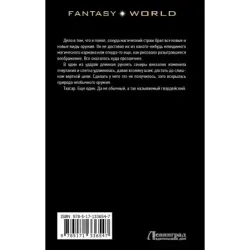 Триумф Теней