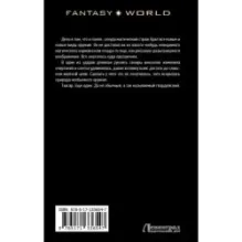 Триумф Теней