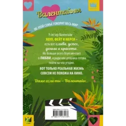 Валентайны. Девочка счастья и удачи