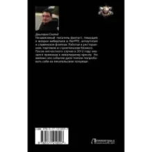 Кибер. Гражданин