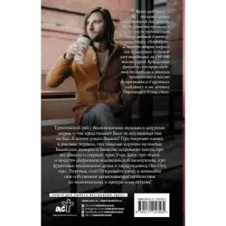 Остров духов. Бали