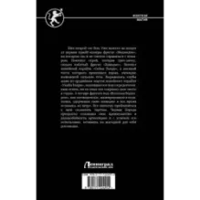 Наследник Барбароссы