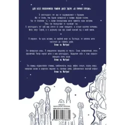 Опасный возраст