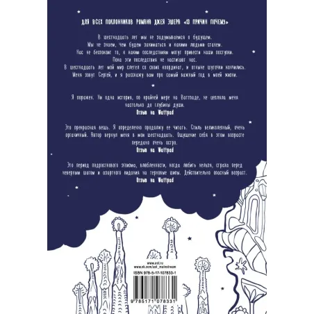 Опасный возраст