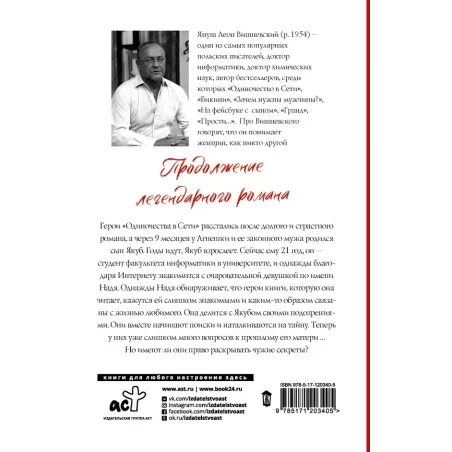 Одиночество в Сети. Возвращение к началу