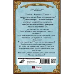 Айрин. Искра