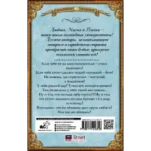 Айрин. Искра