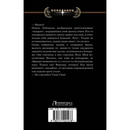 Лабиринт. Феникс