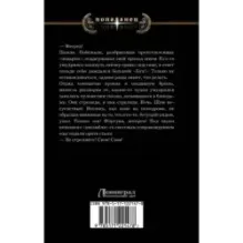 Лабиринт. Феникс