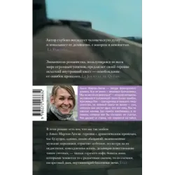 Мы не могли разминуться