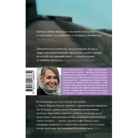 Мы не могли разминуться