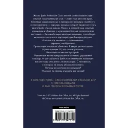 Отыграть назад