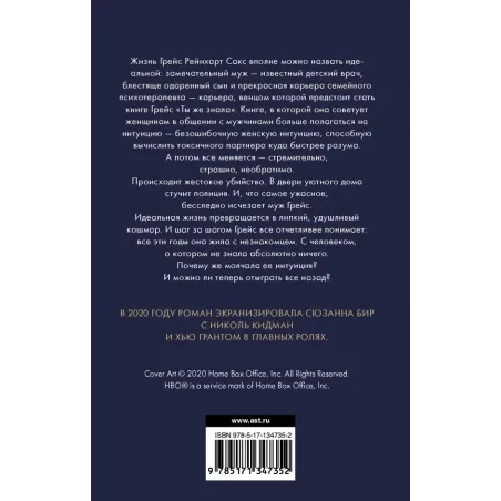 Отыграть назад