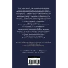 Отыграть назад