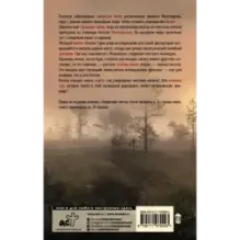 Запретное место