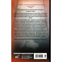 Ее последнее прощай