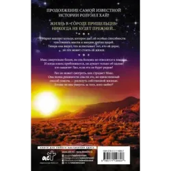 Розуэлл. Город пришельцев. Искатель. Наблюдатель