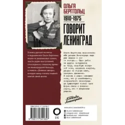 Говорит Ленинград