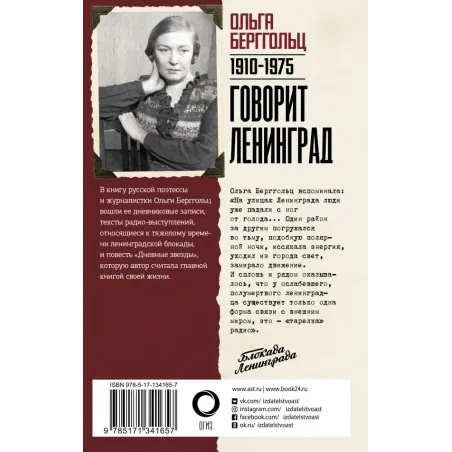 Говорит Ленинград