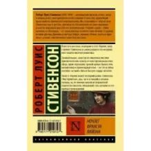 Ночлег Франсуа Вийона