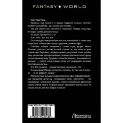 Власть шпаги