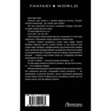 Власть шпаги