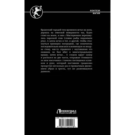 Осколки клана