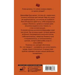 Смерть и прочие хэппи-энды