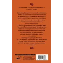 Смерть и прочие хэппи-энды