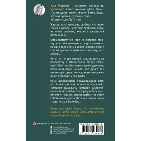 Твой последний шазам