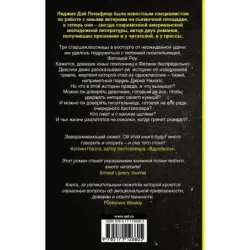 Все это правда