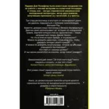 Все это правда