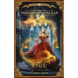 Шанс. Глоток жизни