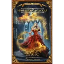 Шанс. Глоток жизни