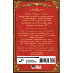 Шанс. Глоток жизни