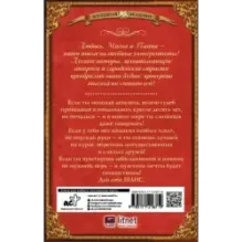 Шанс. Глоток жизни