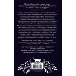 Не только на Рождество