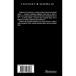 Сокровища государя