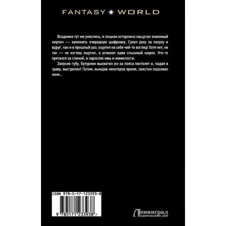 Сокровища государя