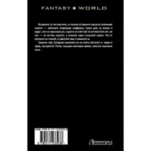 Сокровища государя