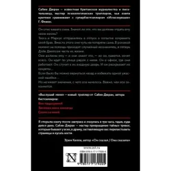 Выслушай меня