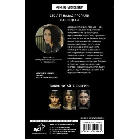 Город вторых душ