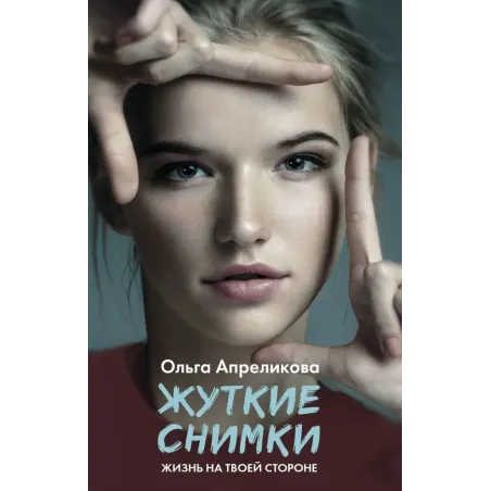 Жуткие снимки