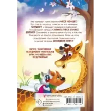 Фу-Фу и Кис-Кис. Ы-ы-ы, смешно!