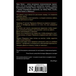 Каменная пациентка