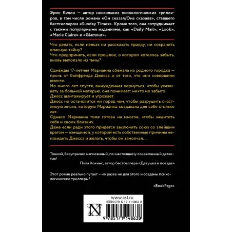 Каменная пациентка