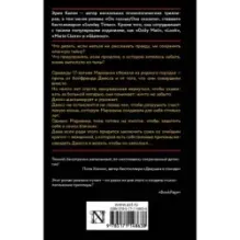 Каменная пациентка